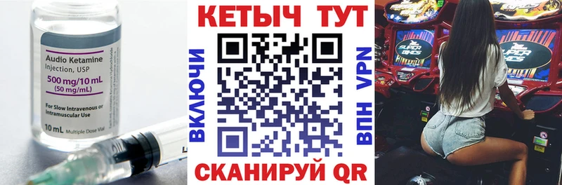 Кетамин VHQ  как найти закладки  Камешково 