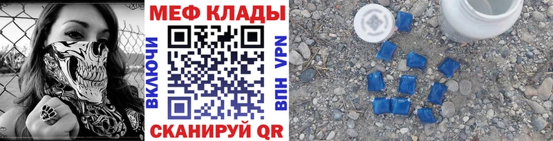 МЕФ кристаллы  где купить наркоту  Камешково 