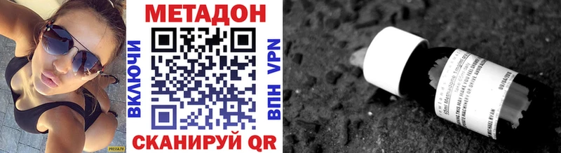 Метадон methadone  KRAKEN вход  Камешково 